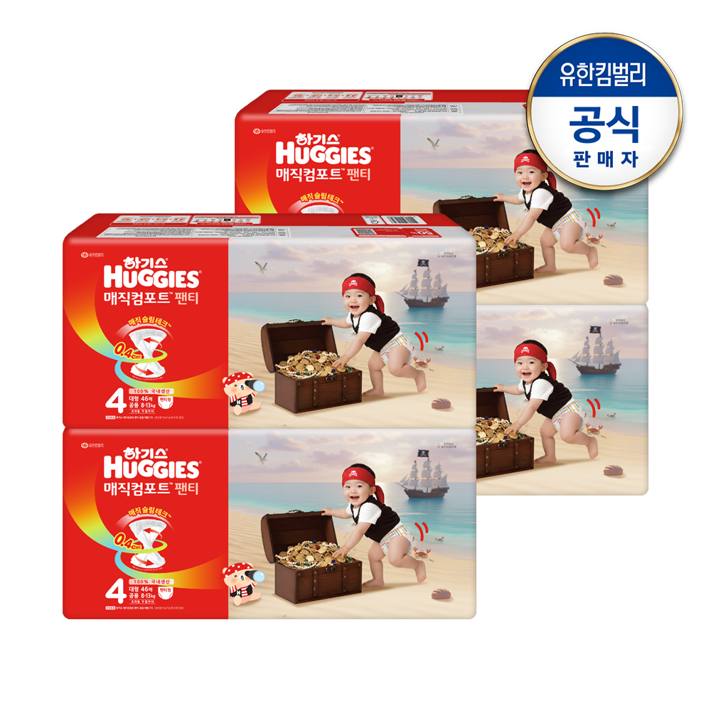 [하기스] 2026 매직컴포트 팬티형 기저귀(2box)